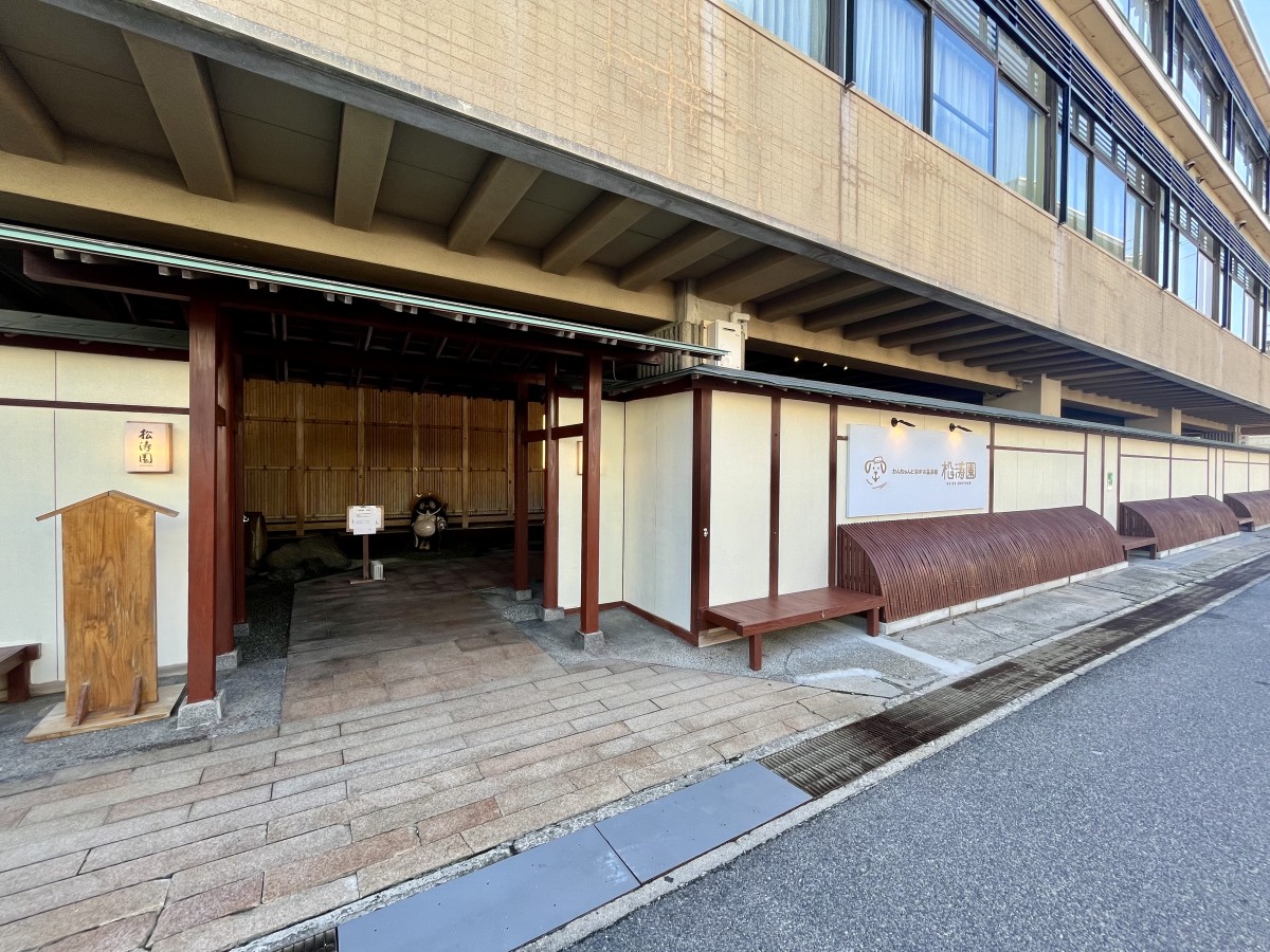 鳥取県米子市の皆生温泉にある『松涛園』の外観