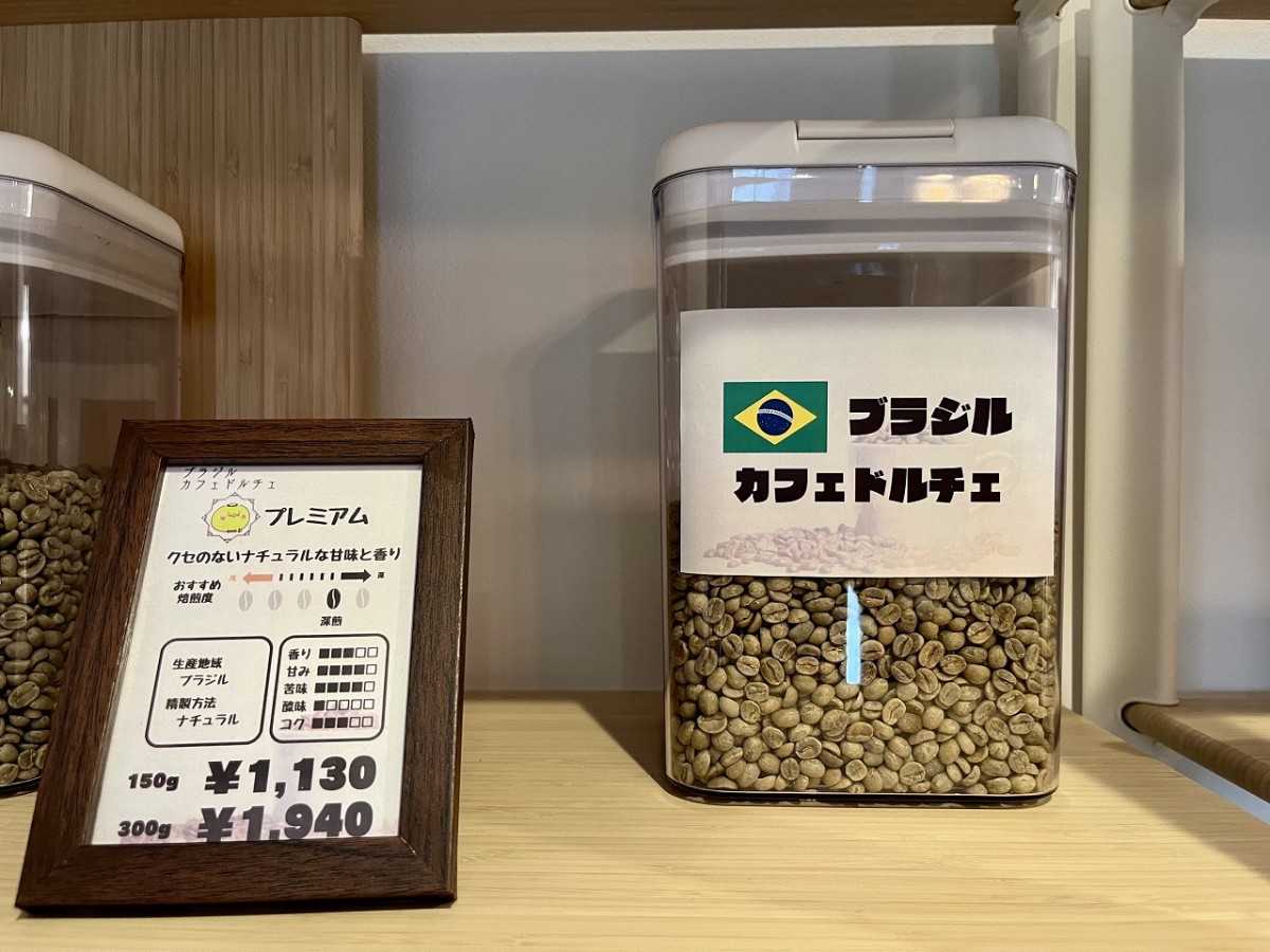 鳥取県境港市にある『かっぱ印の珈琲豆店』のコーヒー豆