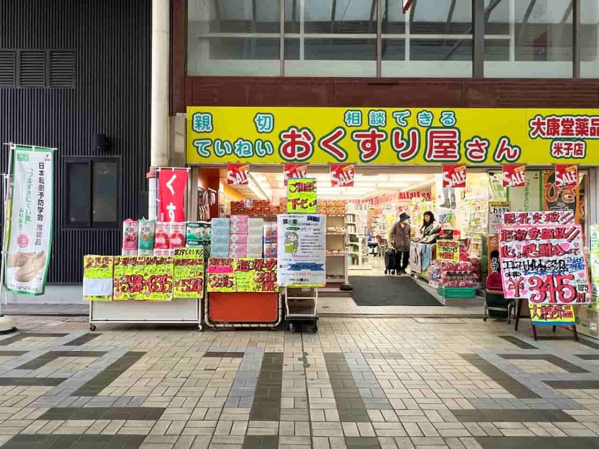 鳥取県米子市の「える・もーる商店街」のリニューアル工事の様子