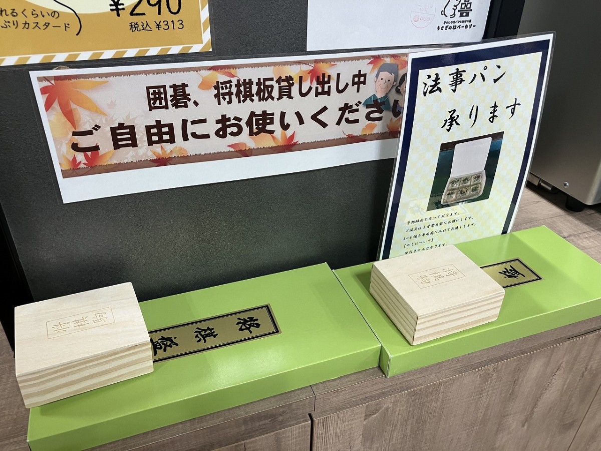 島根出雲市『ラピタ本店』のフードコートで無料貸し出ししている将棋盤