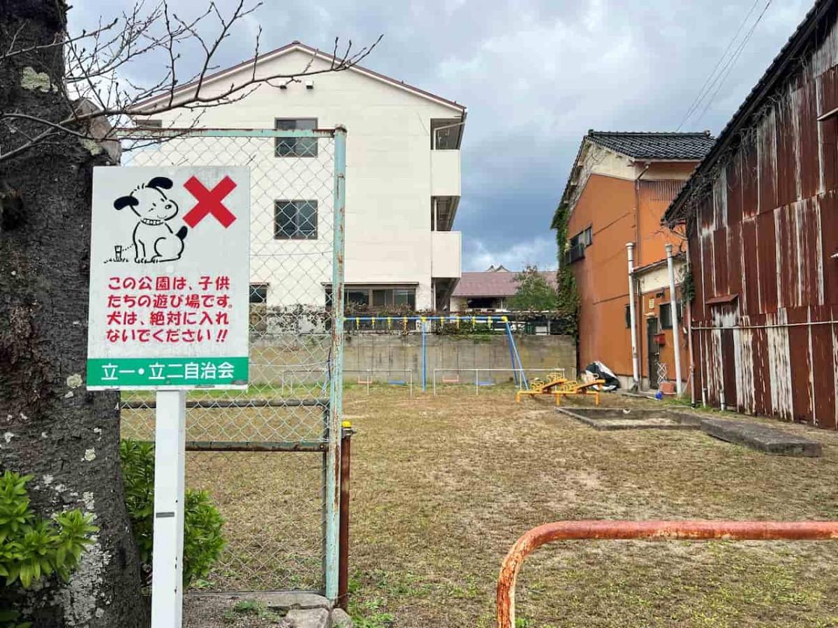 鳥取県米子市にある『南立町公園』の様子