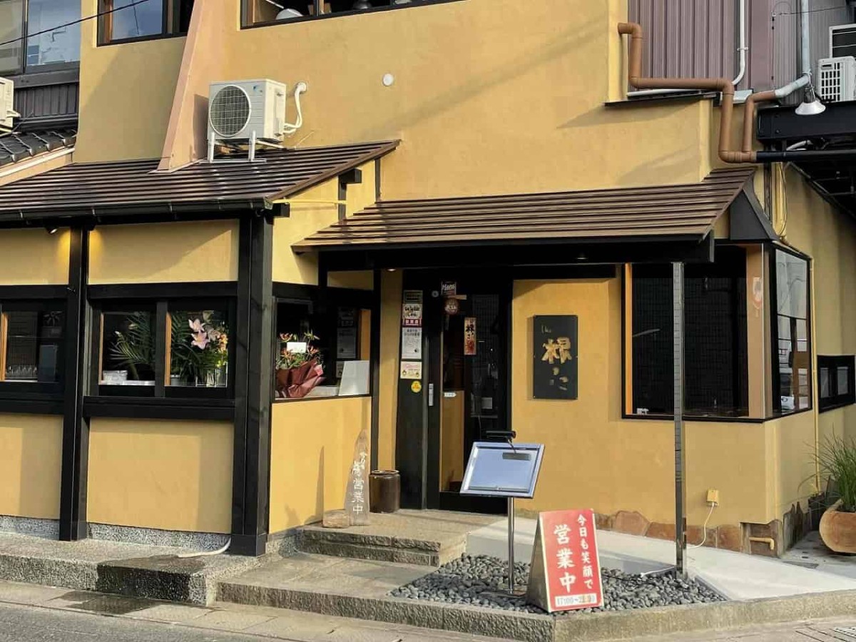 島根県松江駅近くにある居酒屋『The根っこ』の外観