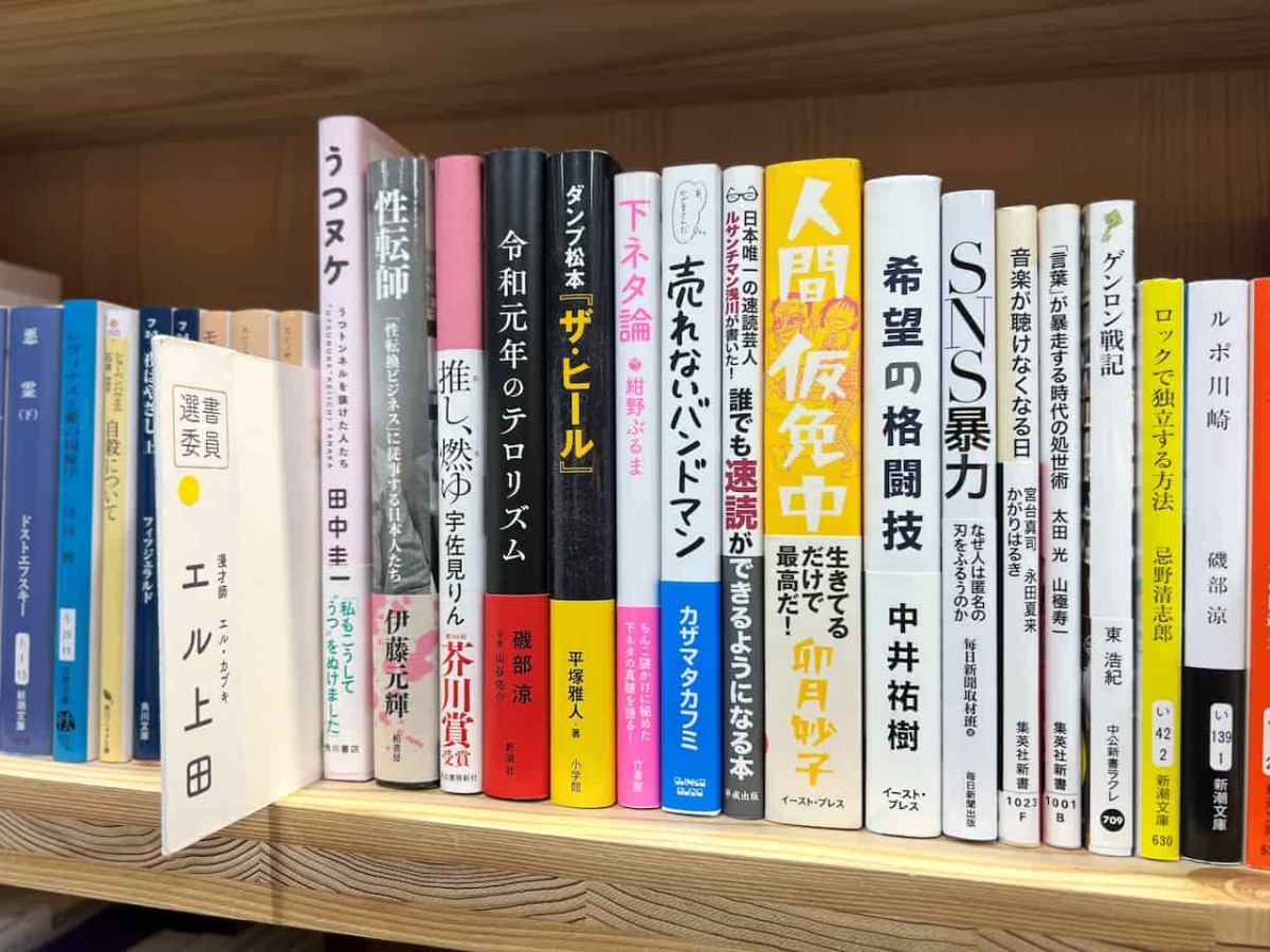 鳥取県米子市にある『カニジルブックストア』に並ぶ本