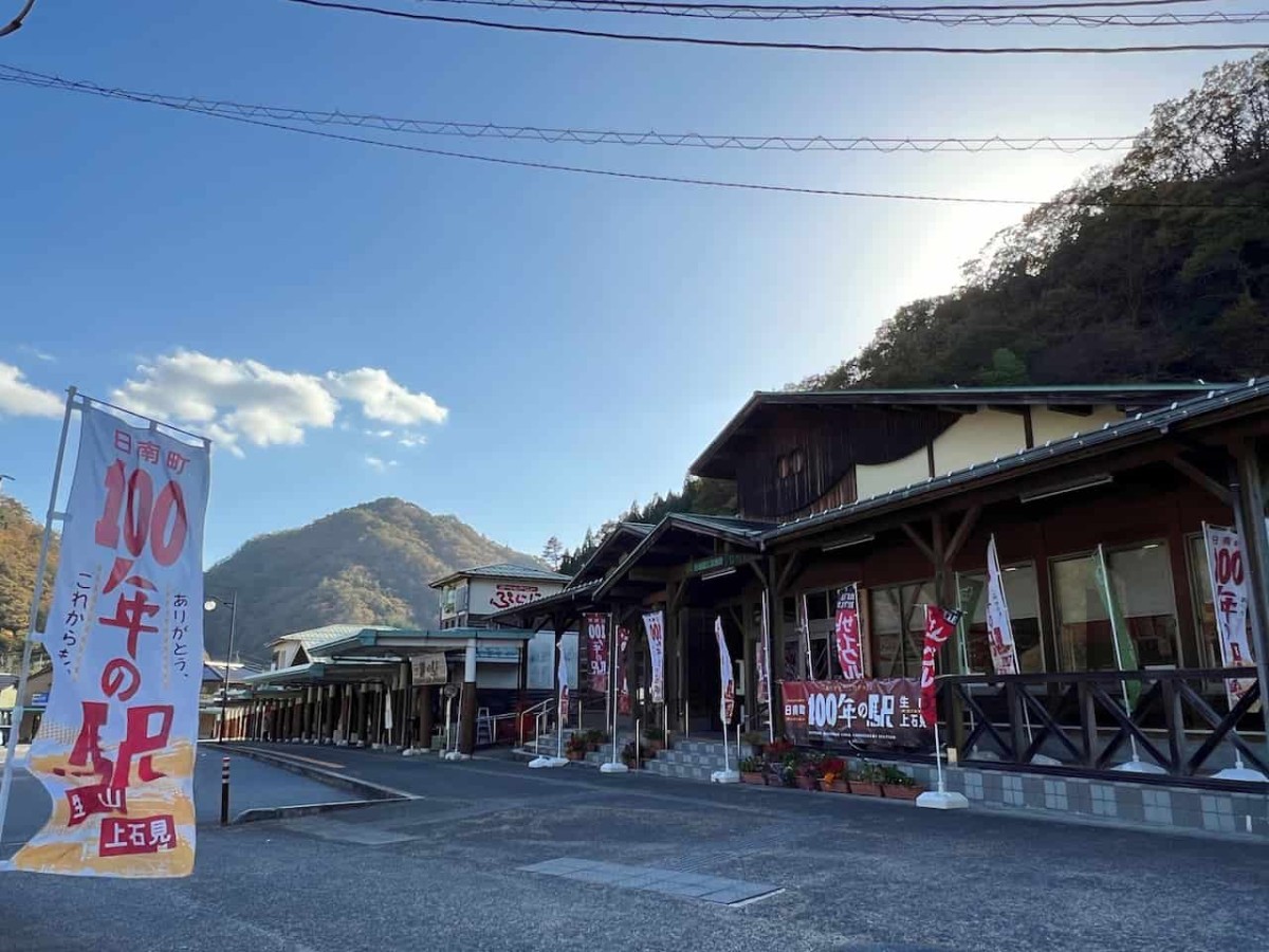 鳥取県南部町にある『生山駅』の外観