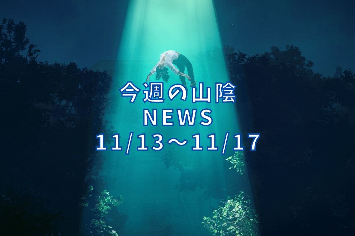 島根・鳥取の地元ニュース振り返りバナー画像