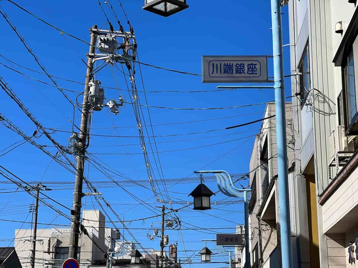 鳥取県鳥取市にある商店街「川端銀座」の様子