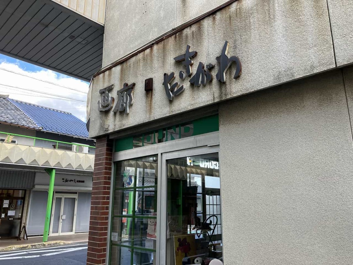 島根県出雲市にある『本町商店街』の様子