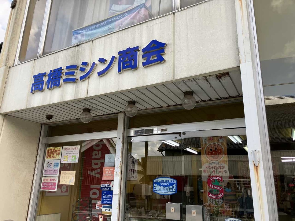 島根県出雲市にある『本町商店街』の様子