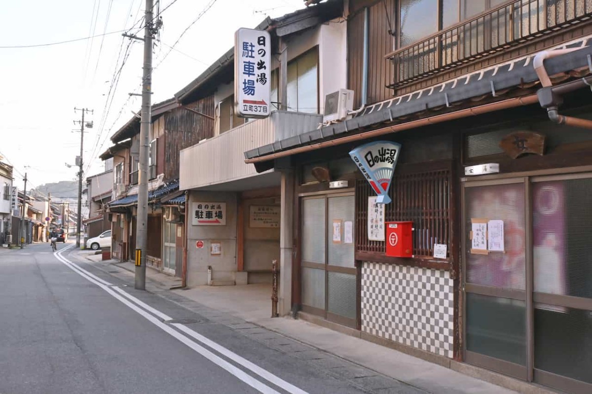 鳥取県米子市にある『日の出湯』の外観