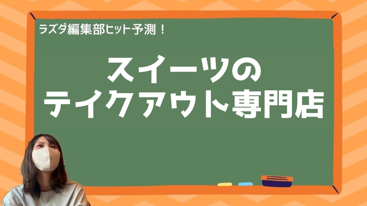 みのりんのヒット予測