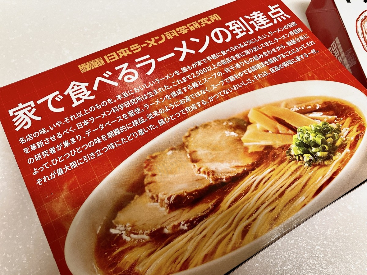 山陰各地にあるラーメン無人販売店『日本ラーメン科学研究所』の商品