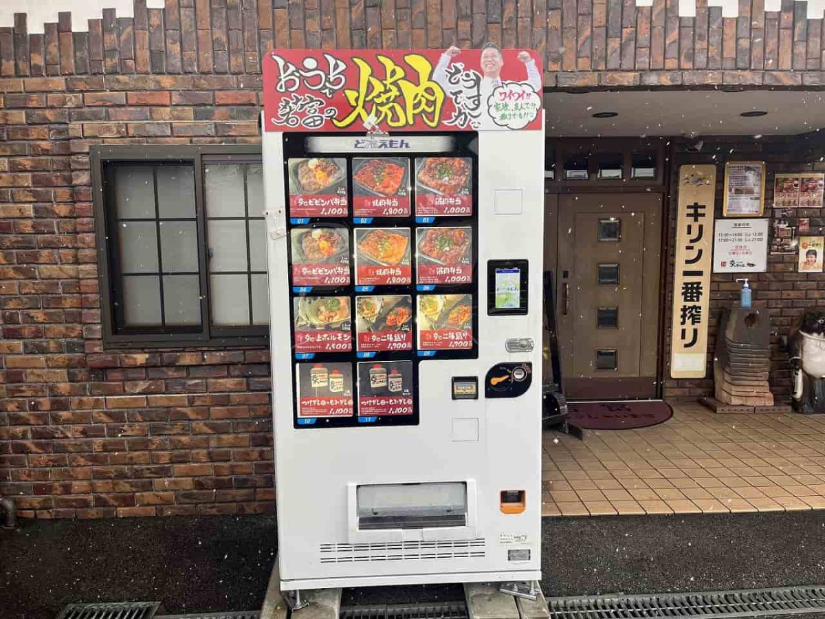 島根県松江市『焼肉若富』の店前にある自販機