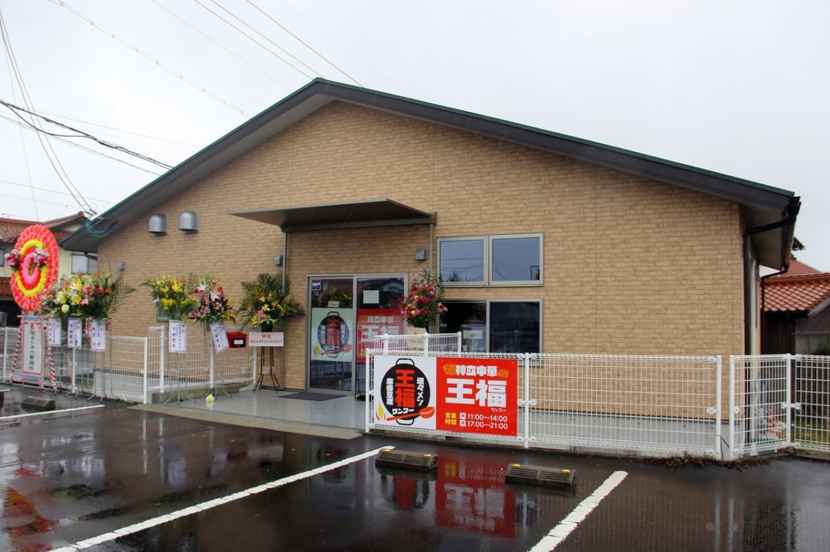 島根県出雲市にある『神立中華 王福』の外観