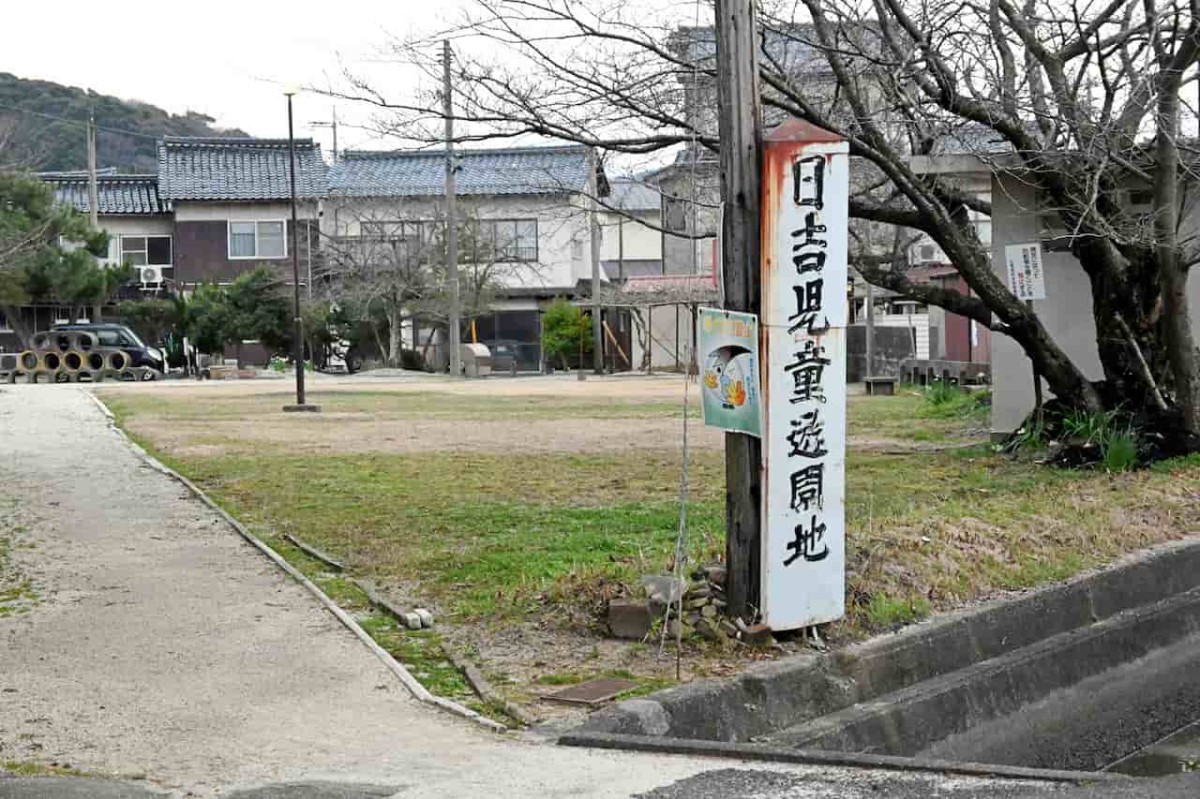 島根県出雲市にある『日吉児童遊園地』の様子