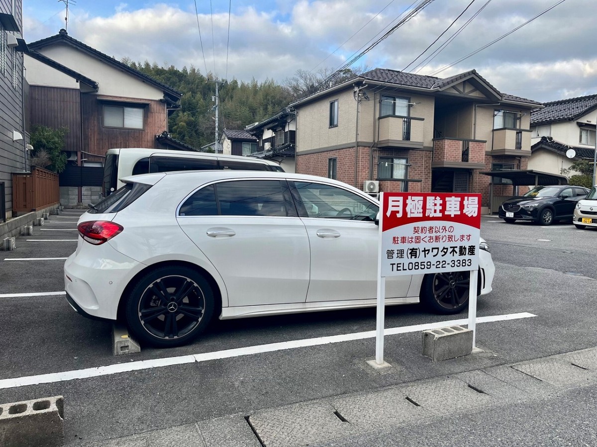 米子市勝田町にある『森時計店』の駐車場