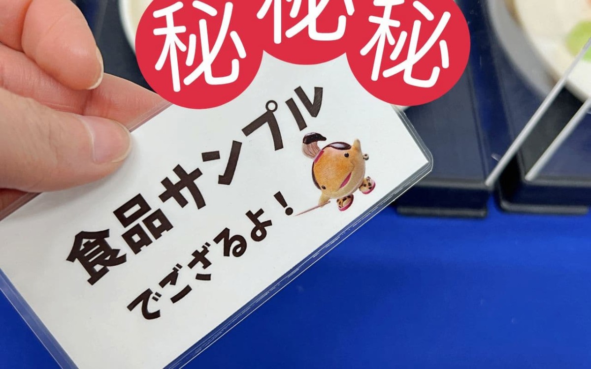 食品サンプルクイズの答えが書かれたカード