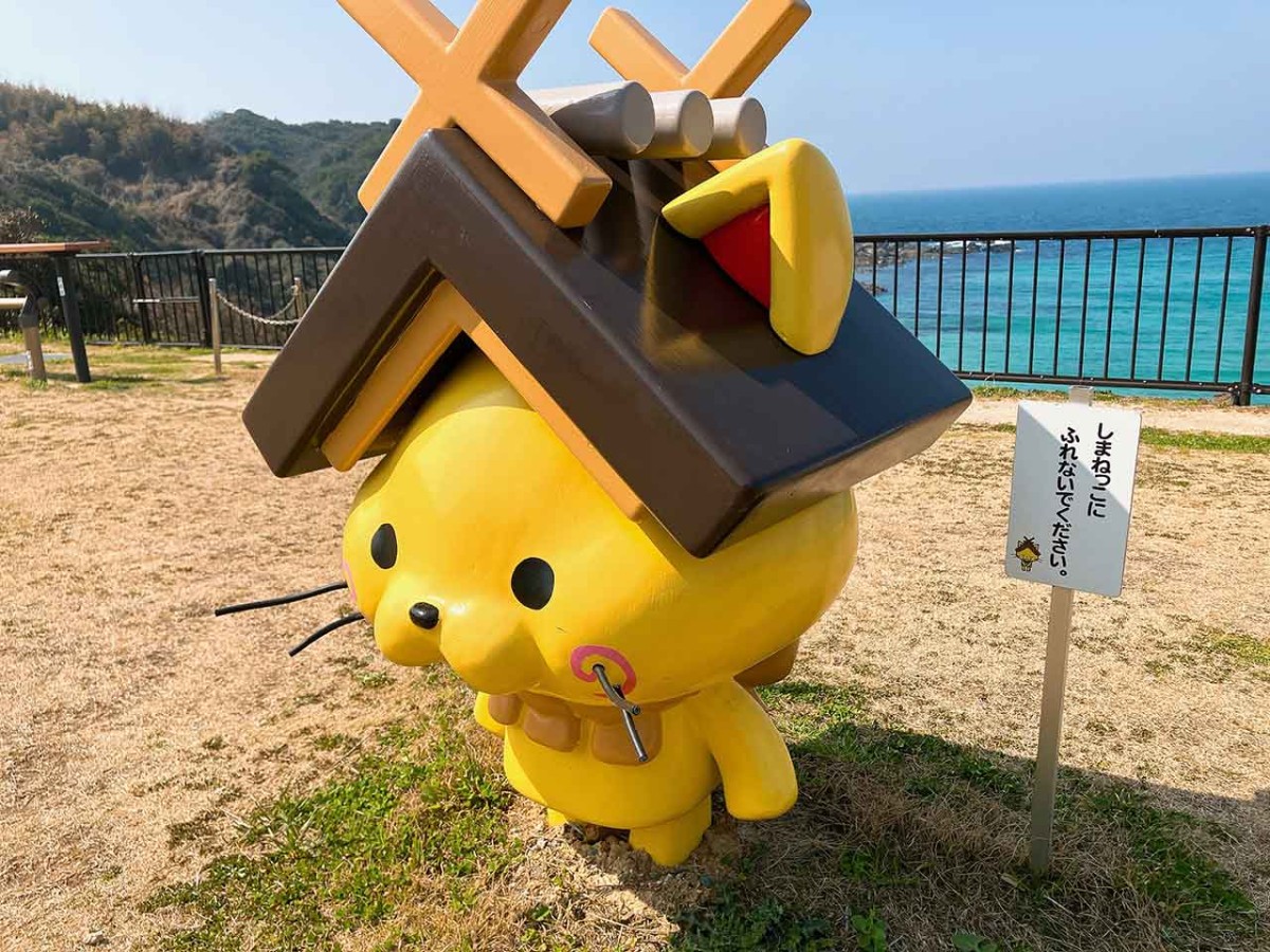 島根県浜田市にある『道の駅 ゆうひパーク三隅』