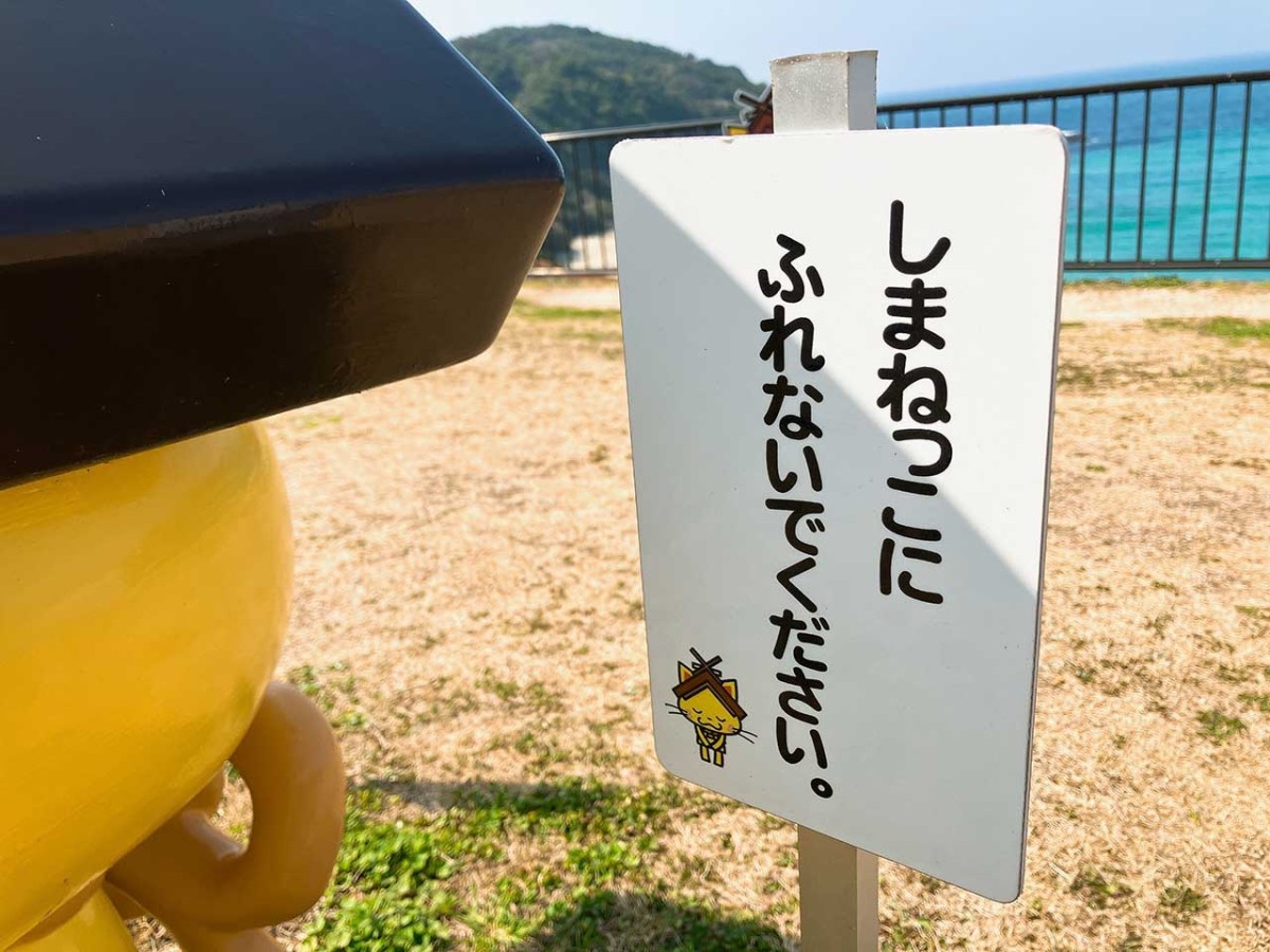 島根県浜田市にある『道の駅 ゆうひパーク三隅』