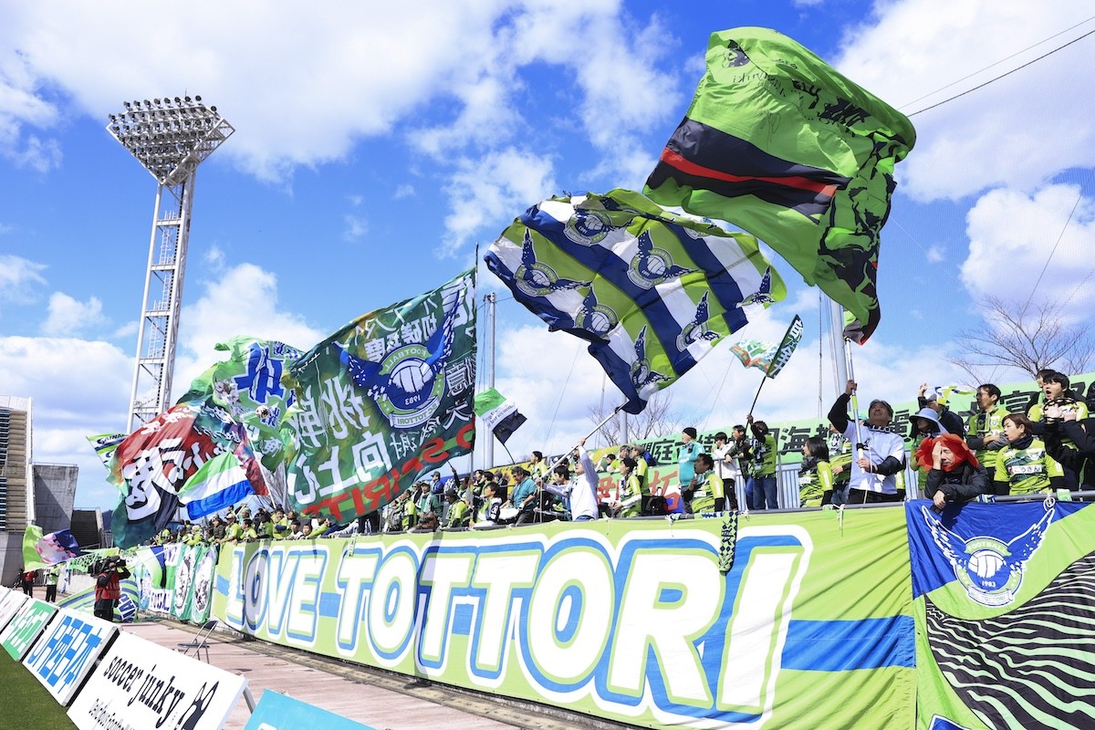 鳥取県のプロサッカークラブ「ガイナーレ鳥取」のサポーター