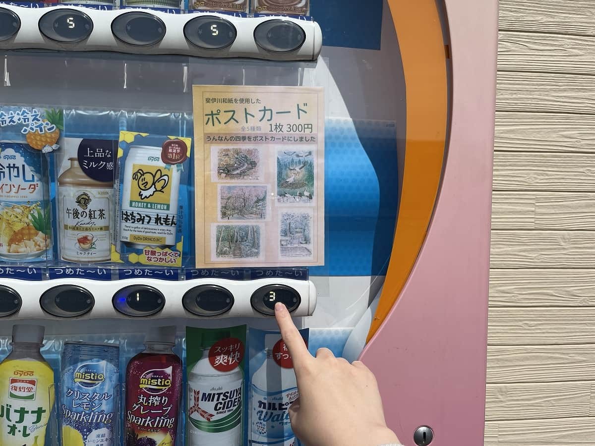 島根県雲南市にあるポストカードが売っている自販機