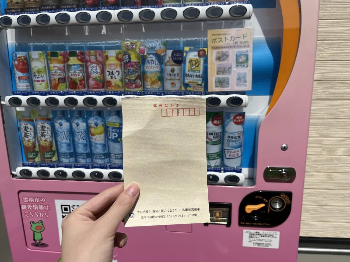 島根県雲南市にあるポストカードが売っている自販機