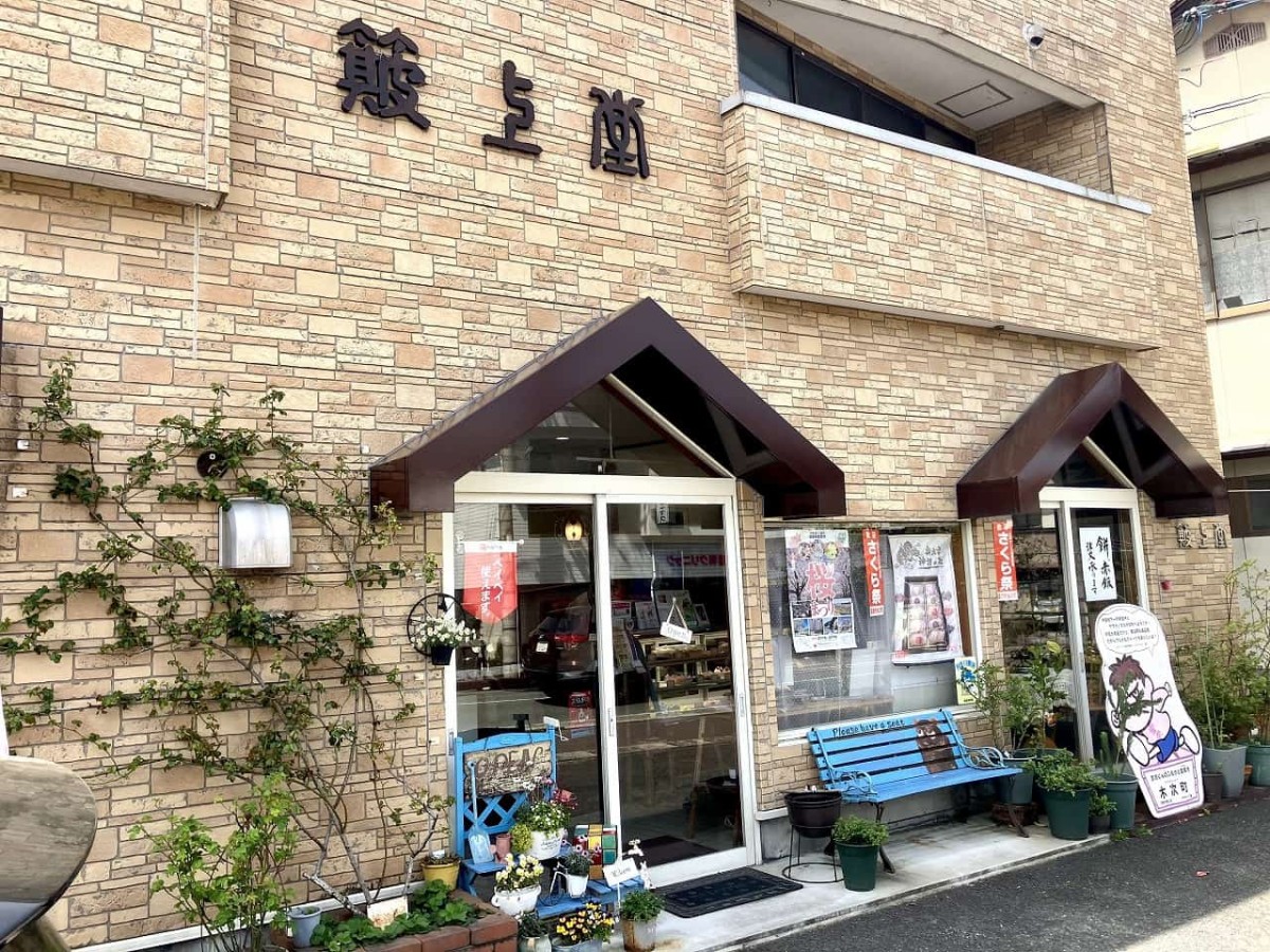 雲南市木次町の洋菓子店『簸上堂（ひかみどう）』の外観