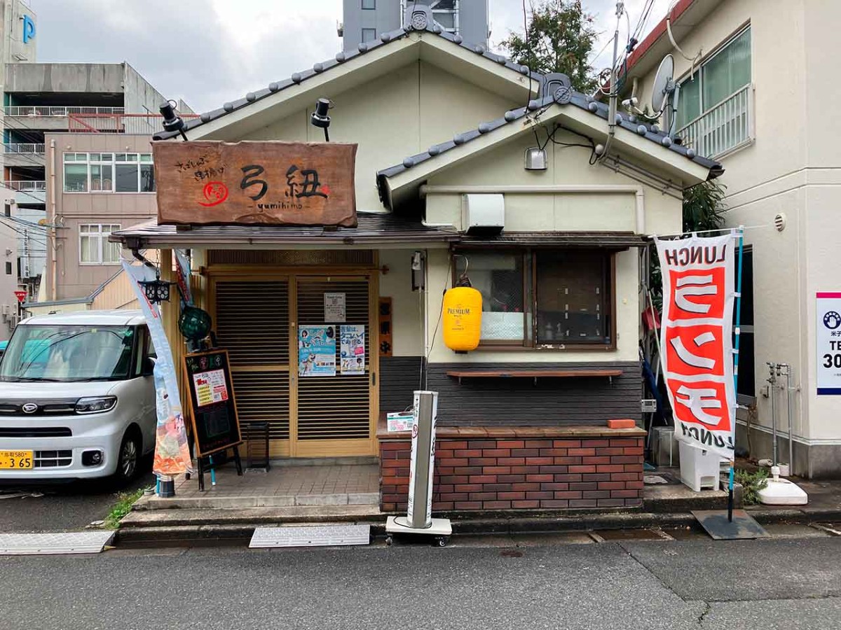 鳥取県米子市にある『弓紐』の外観