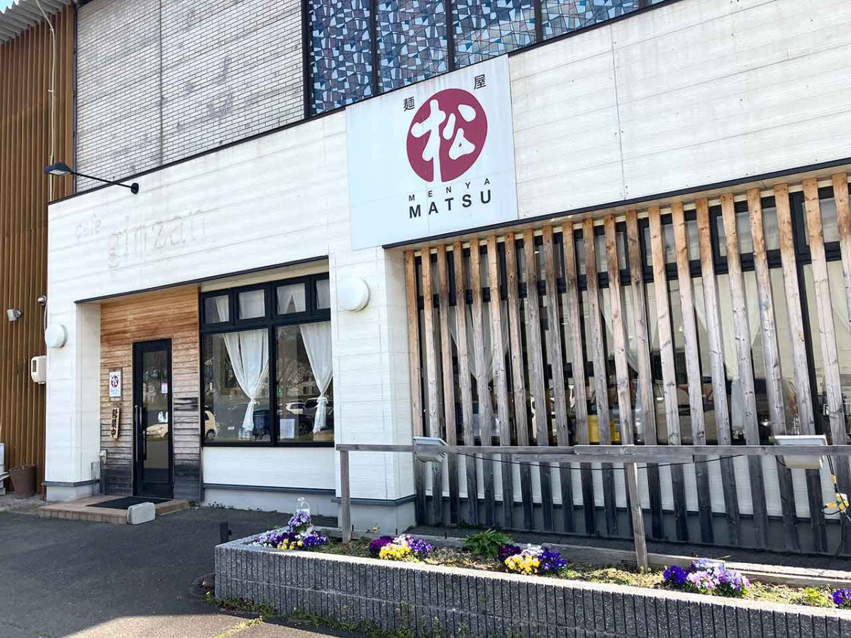 島根県大田市のラーメン店『麺屋 松』の外観