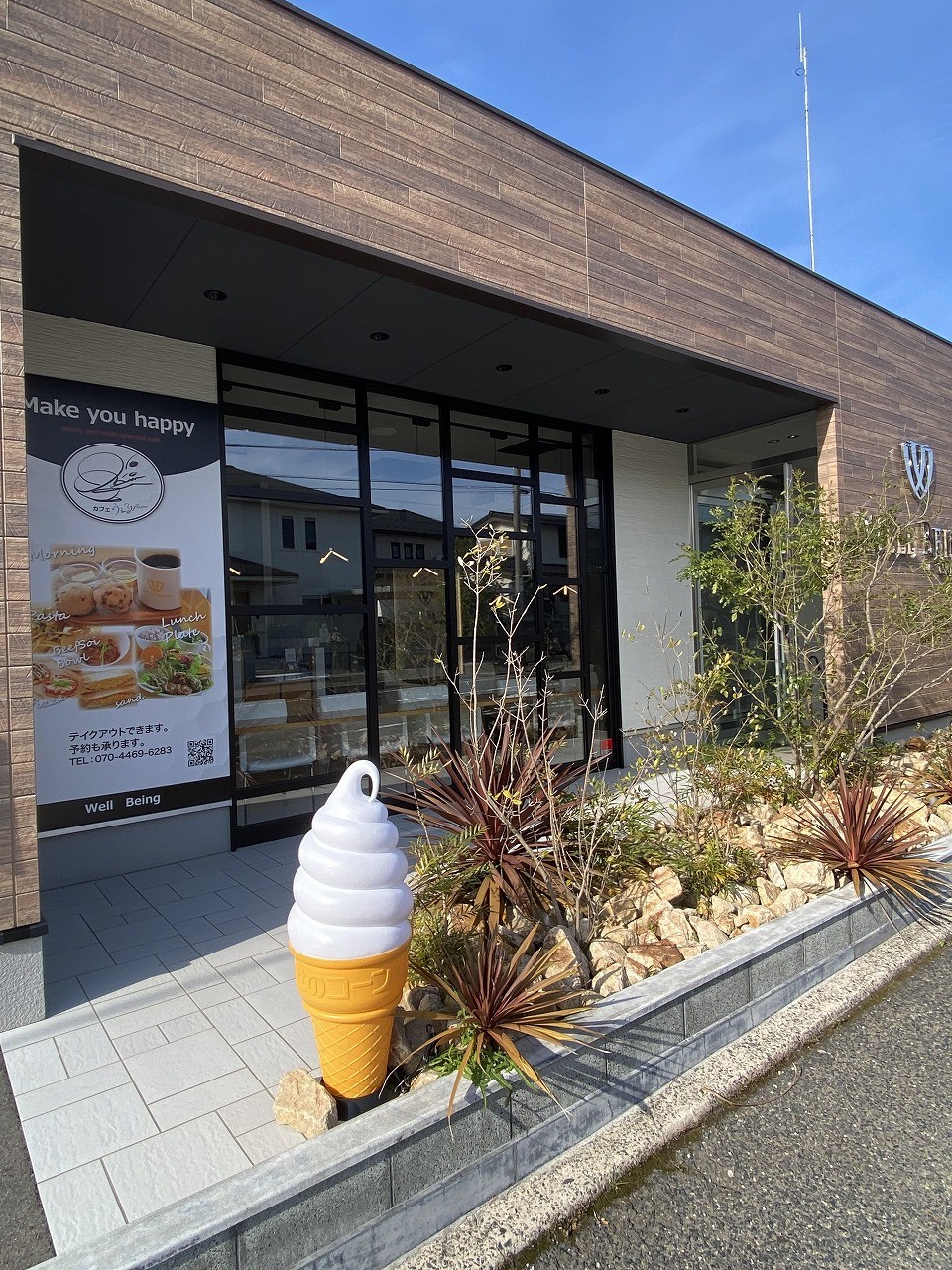 鳥取県鳥取市のヴィーガンカフェ『カフェうぇるびー』の外観