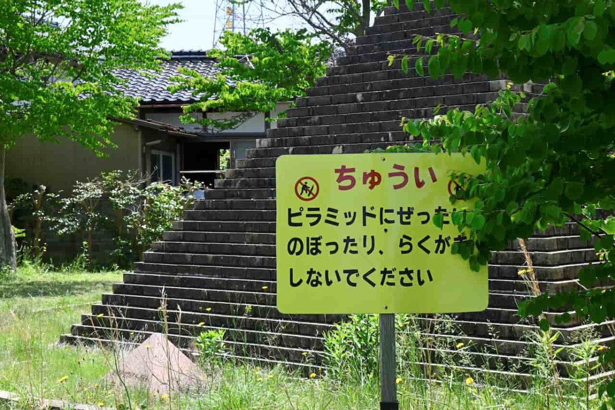 鳥取県鳥取市にある『美保公園』のピラミッド