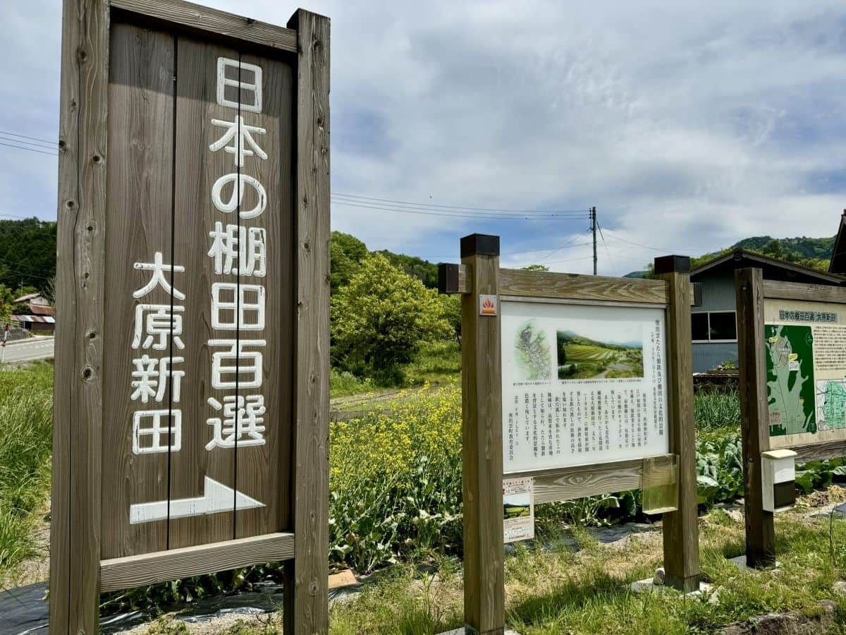 島根県奥出雲町の絶景スポット『大原新田』の案内標識