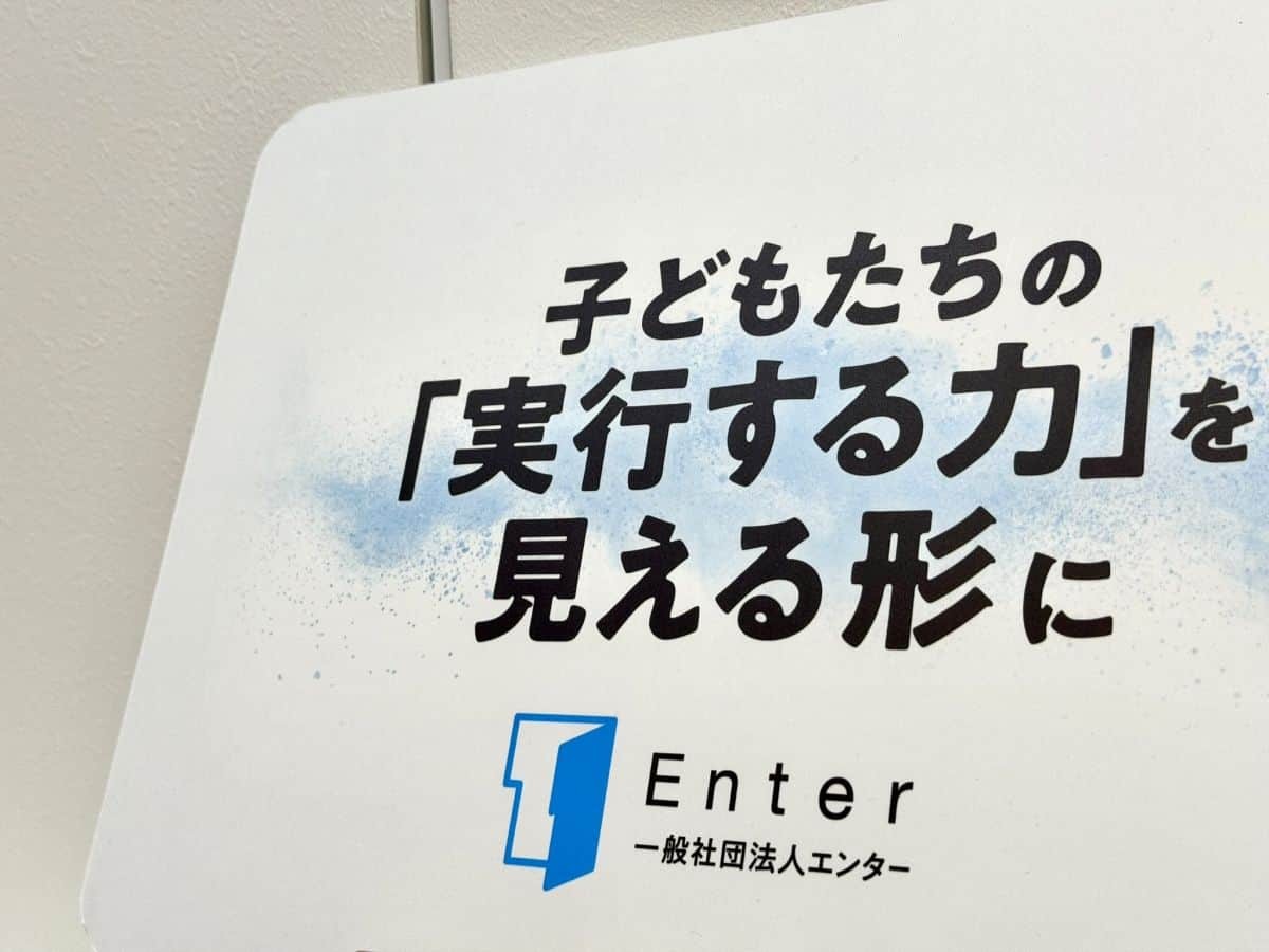 『ピコテラス』のコンセプトが書かれたボード