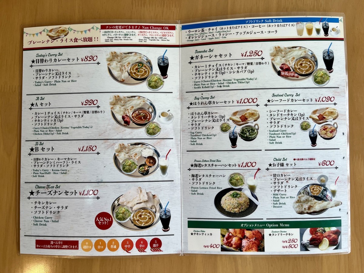 鳥取県境港市のインド料理店『ガネーシャ』のメニュー