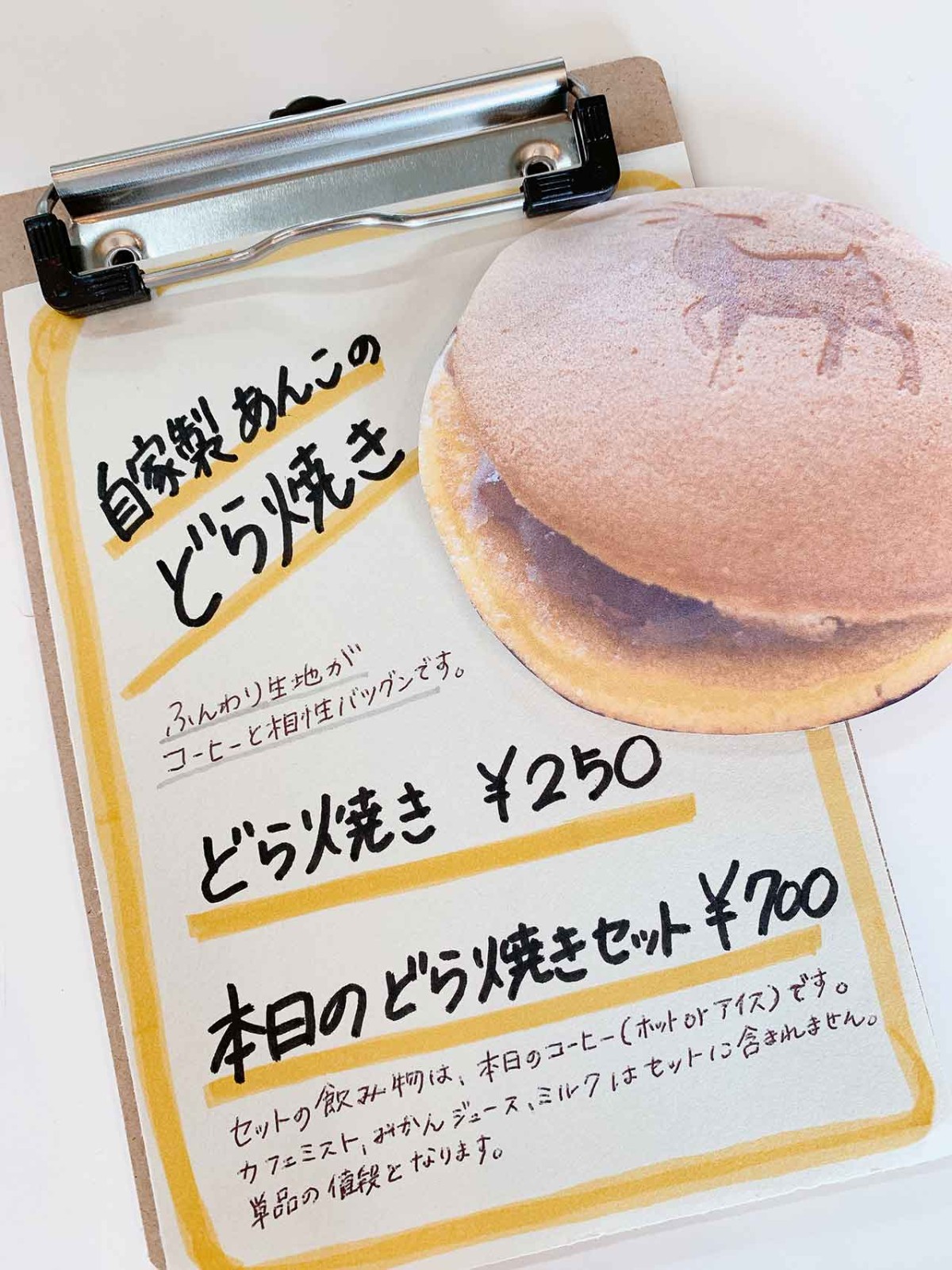 鳥取県倉吉市のコーヒー焙煎所『Re'ee Coffee Roasters（ラーエコーヒーロースターズ）』のどら焼きメニュー