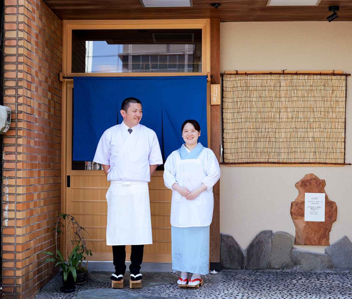 島根県松江市の天ぷらと割烹料理『にしこり』の外観