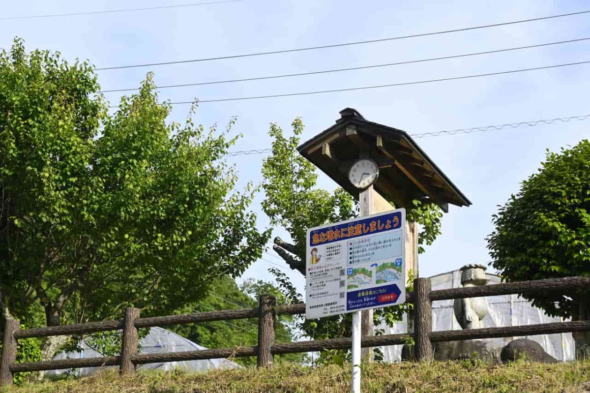 島根県雲南市の『佐世交流センター』裏手にある「かわこ広場」の時計