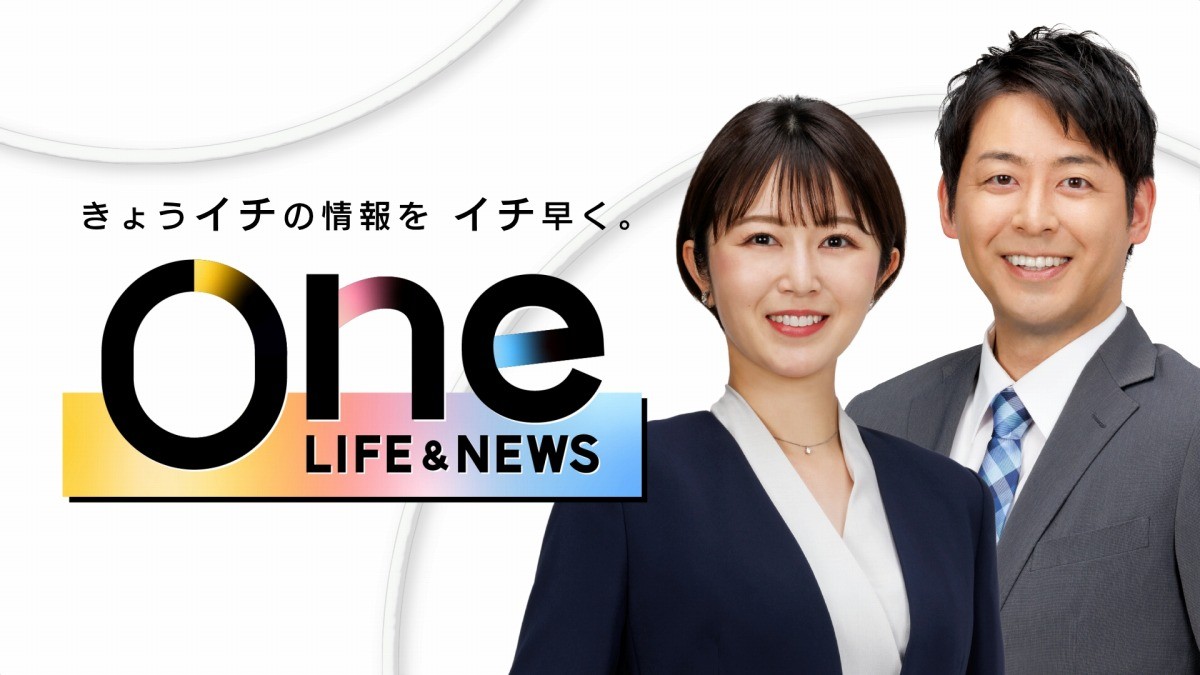 日本海テレビの新番組「One」のメインビジュアル