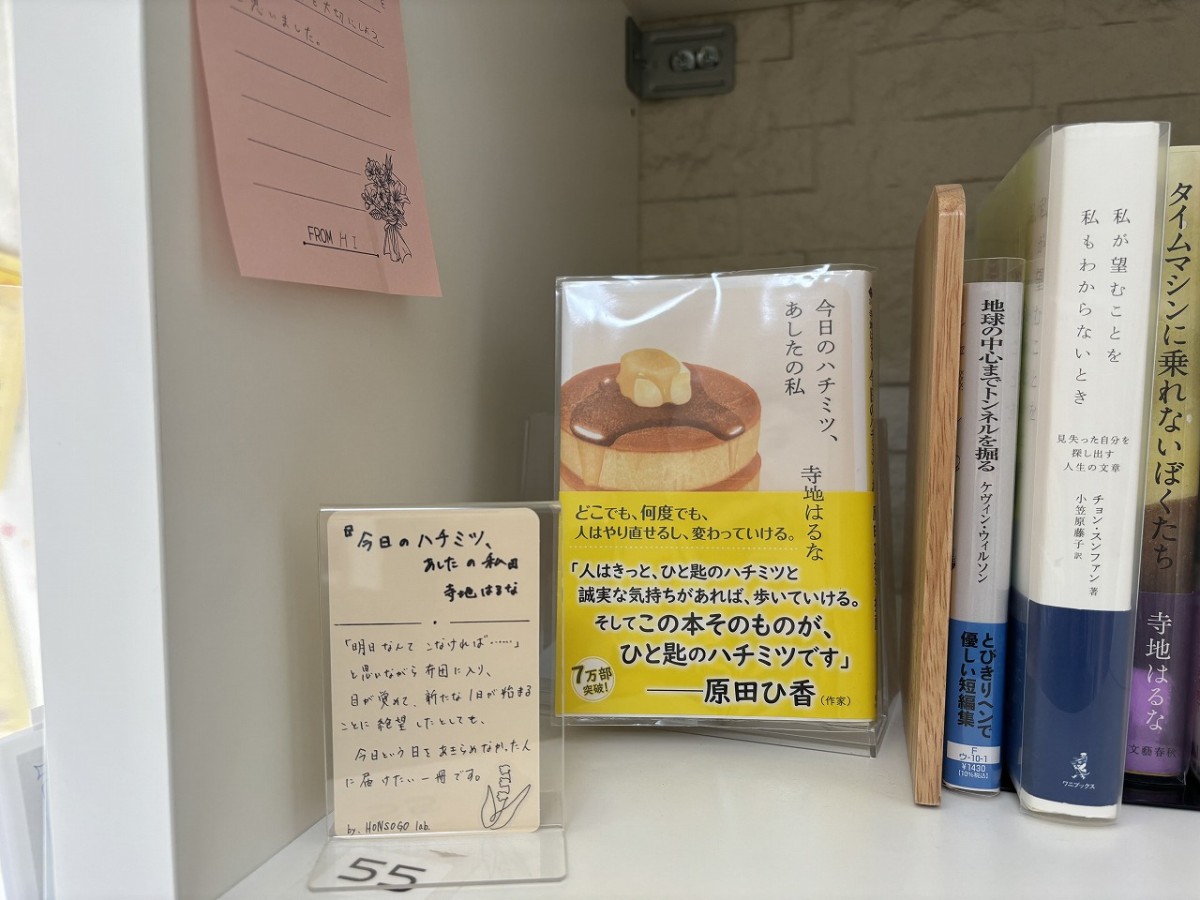 島根県松江市にオープンした私設図書館『すきがあつまるみんなの図書館たう』の本