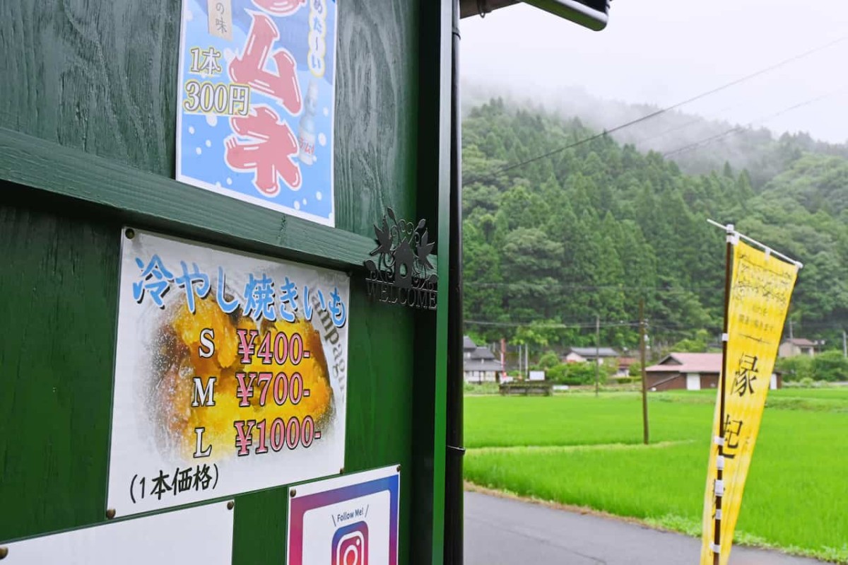 鳥取県日野町にある『Oimoya Kamochi』周辺の様子