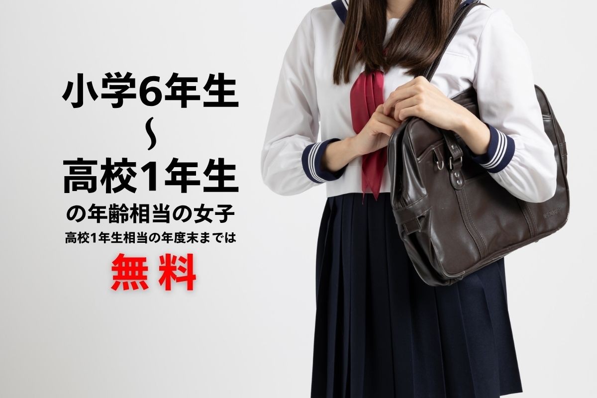 松江市HPV予防ワクチンバナー