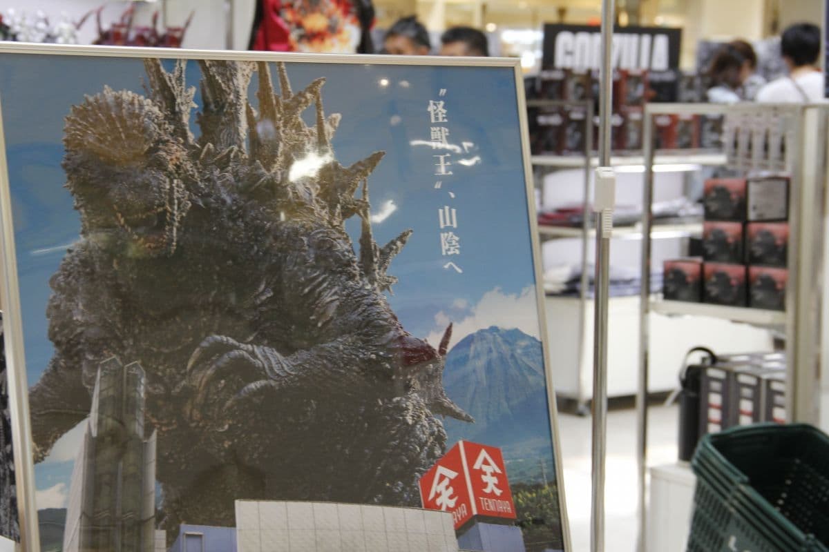 鳥取県米子市の百貨店『米子しんまち天満屋』に登場した「ゴジラ・ストア 米子天満屋 出張所」の看板