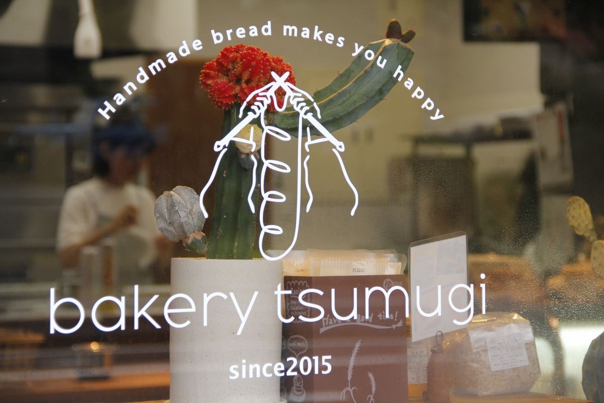 松江市浜乃木にあるパン屋『bakery tsumugi』の外観