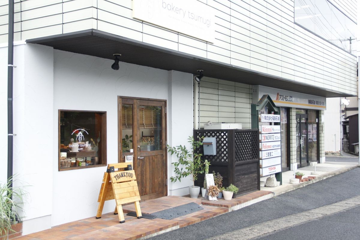 松江市浜乃木にあるパン屋『bakery tsumugi』の外観