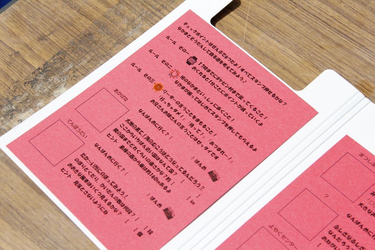 島根県浜田市で開催されたイベント「いわみ自然学校」のウォークラリー台紙