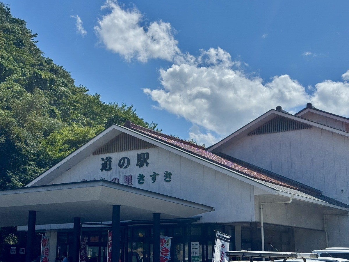 島根県雲南市の観光拠点『道の駅さくらの里きすき』の外観