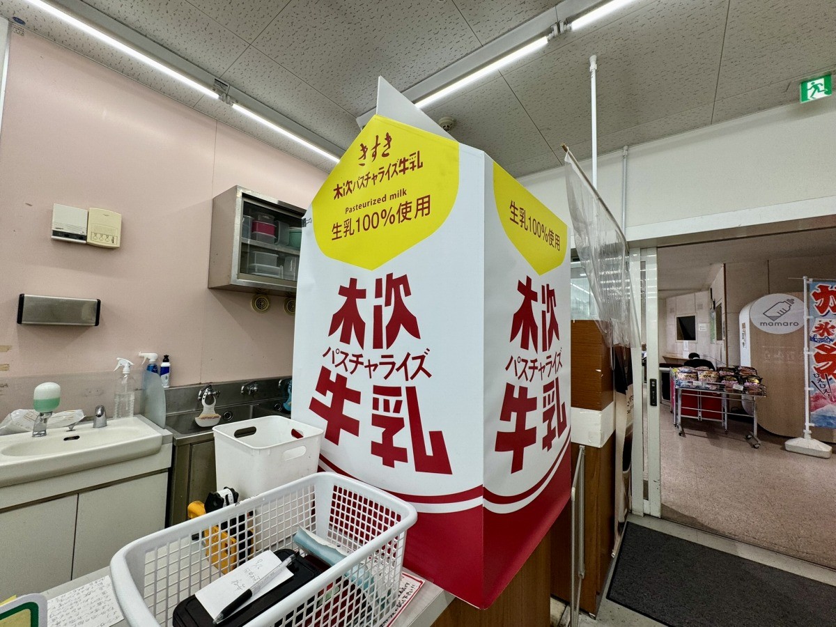 島根県雲南市の観光拠点『道の駅さくらの里きすき』にある巨大な牛乳パック
