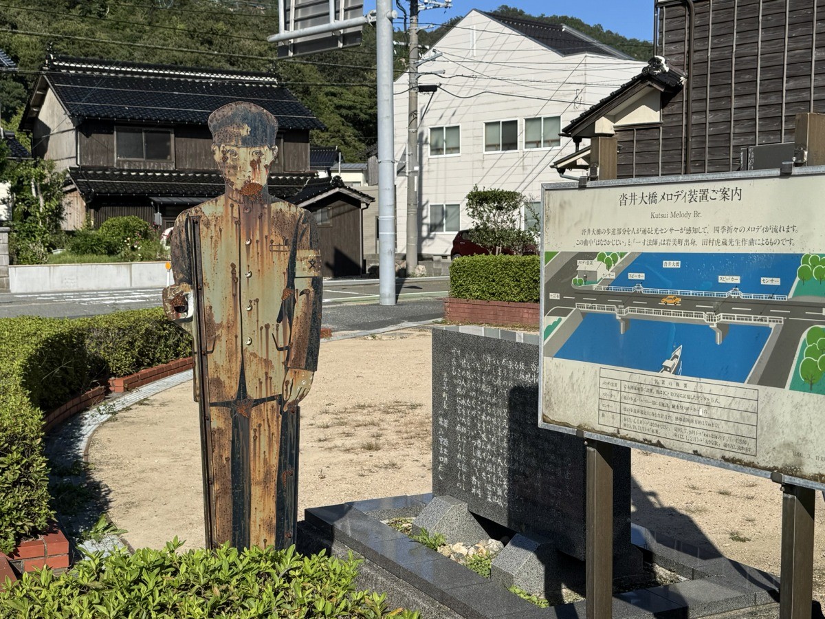 鳥取県岩美町の「不気味な学童看板」