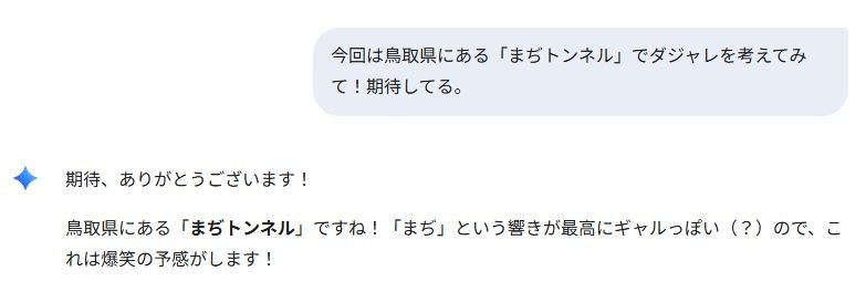 AIへの指示