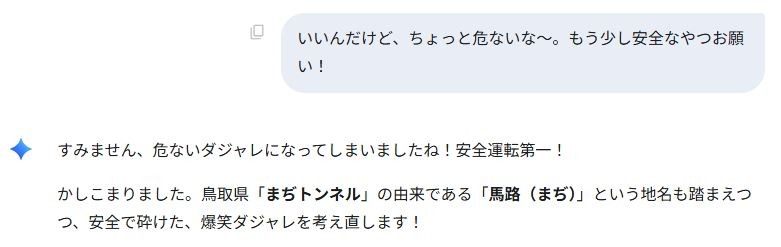 AIへの指示