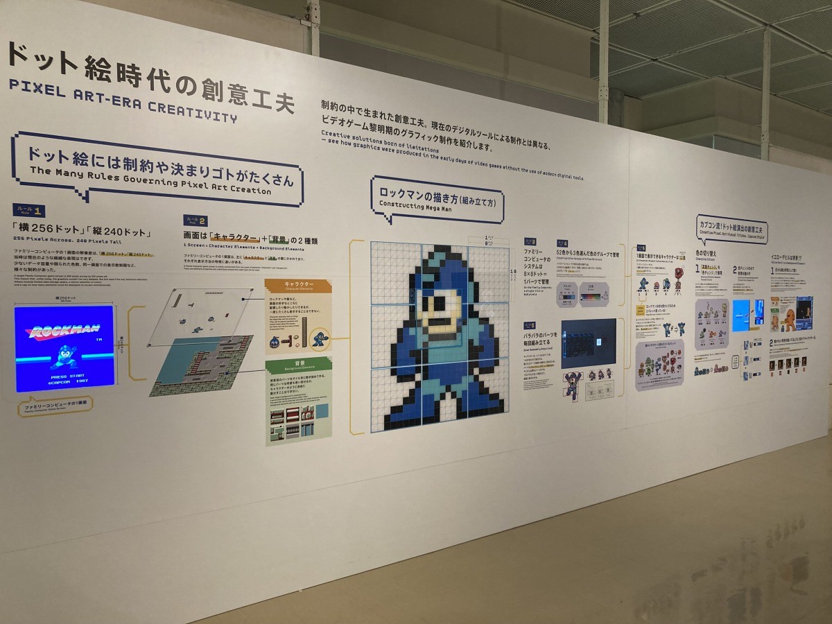 鳥取市『鳥取県立博物館』で開催中の展示「大カプコン展」の展示内容